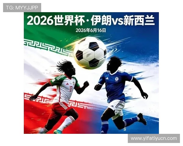 世界杯伊朗vs新西兰比赛首发阵容出炉，哪些球员将成为比赛的关键人物